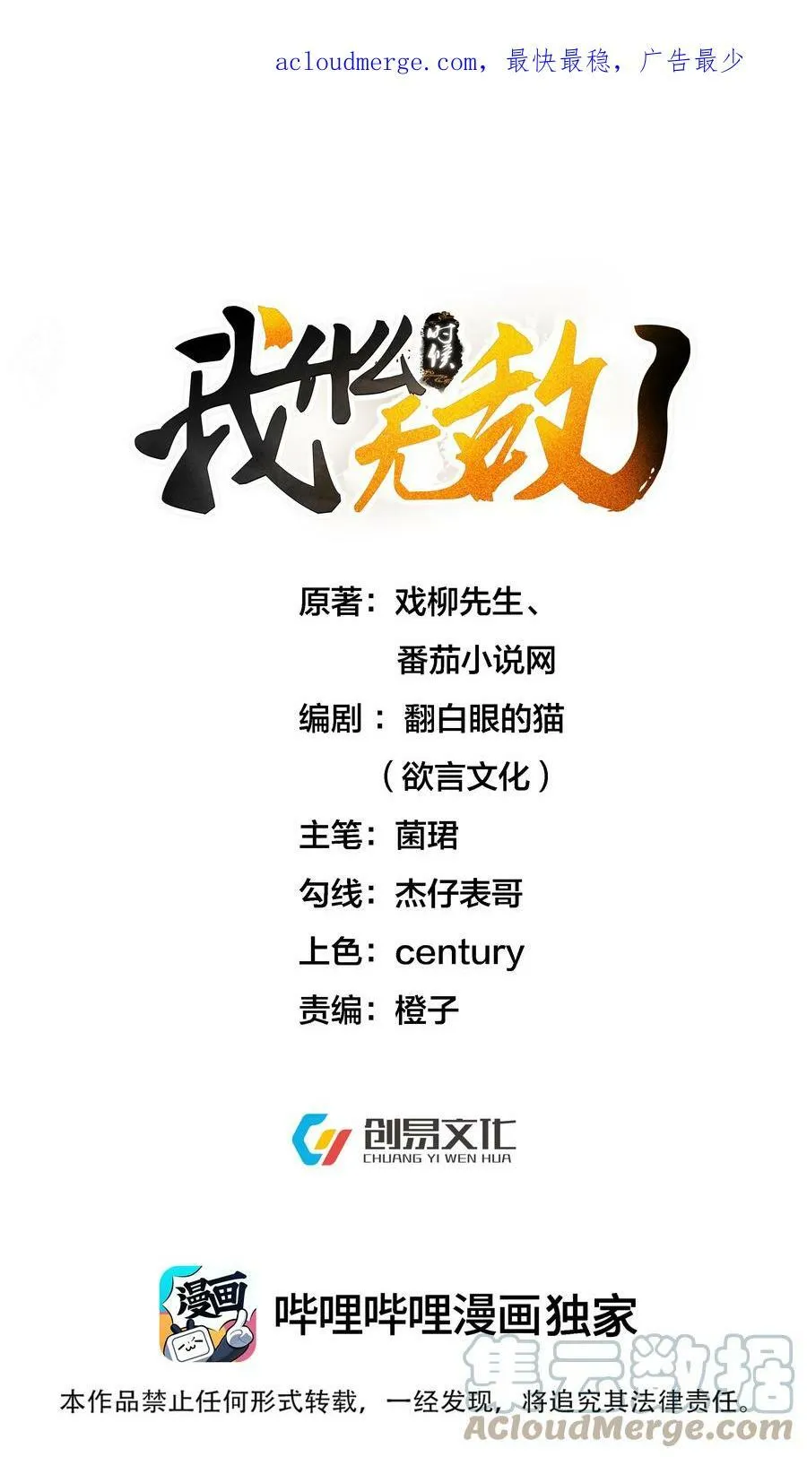 143 宗主之位 第36页