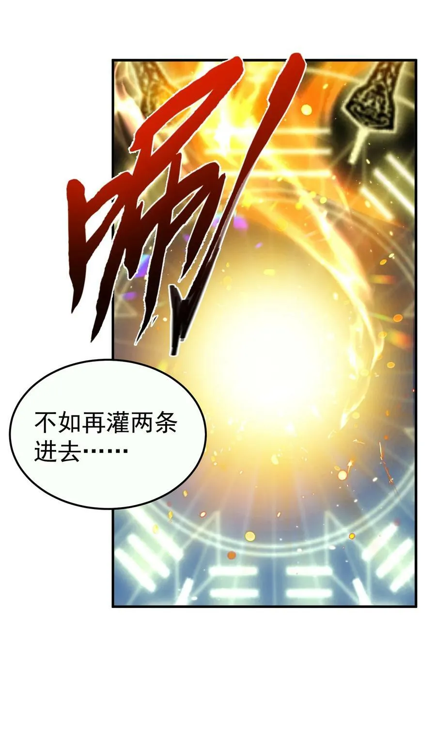 144 缘分让我们相遇 第4页