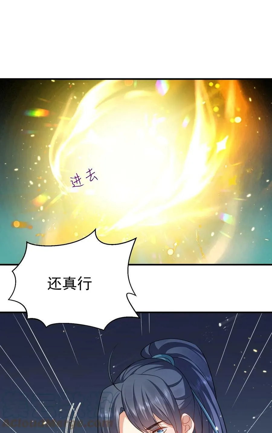 144 缘分让我们相遇 第5页