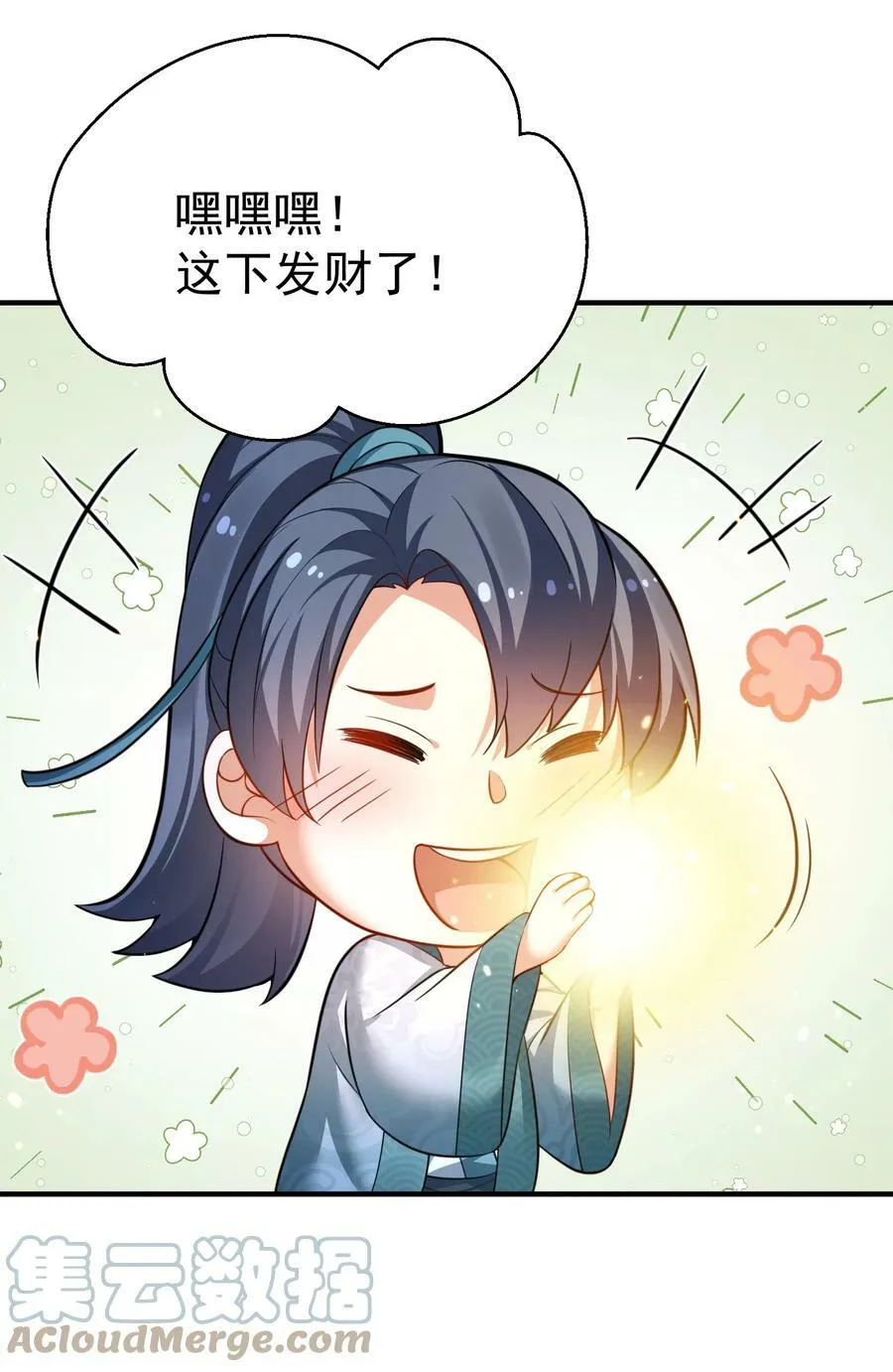144 缘分让我们相遇 第7页