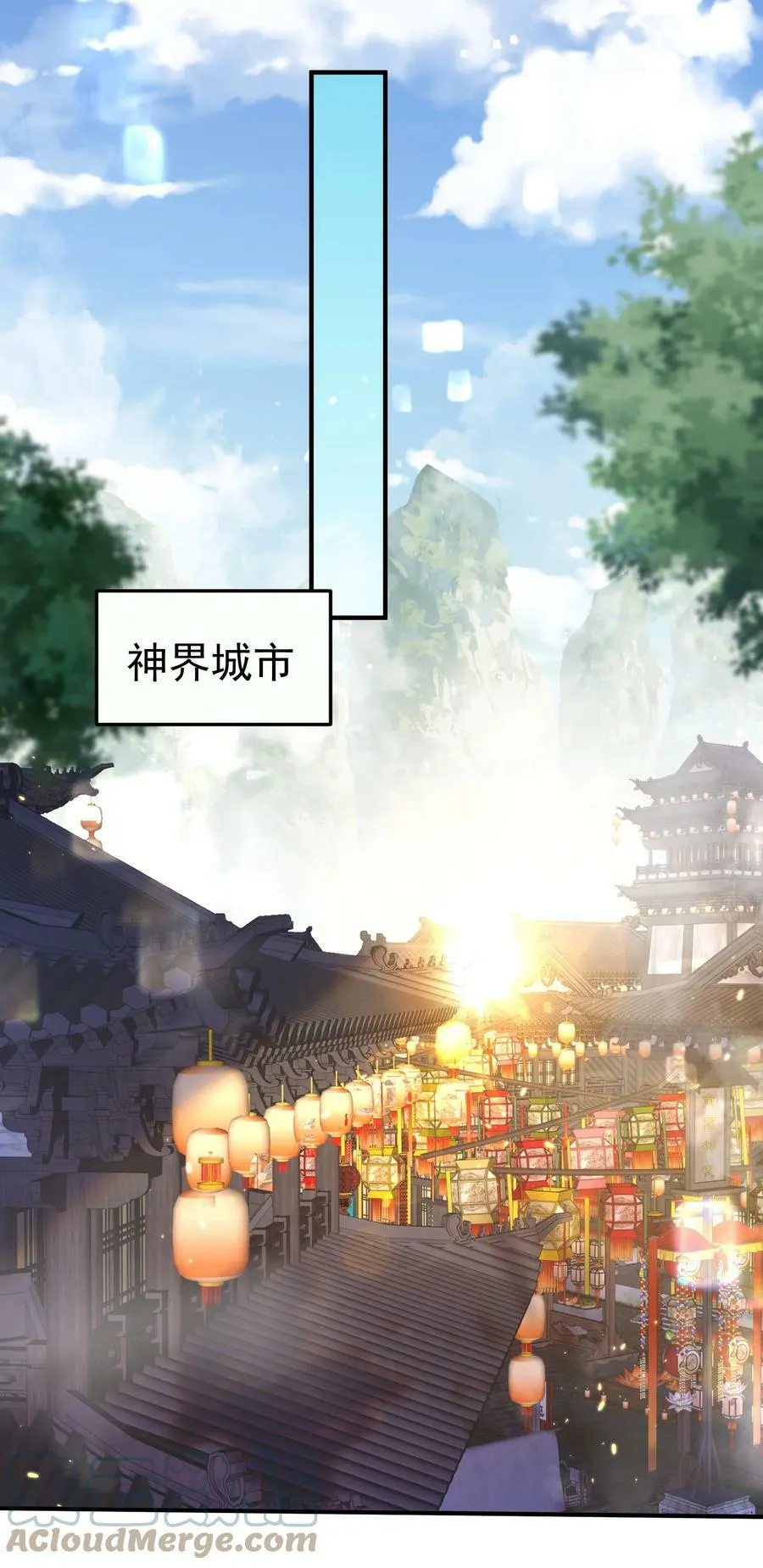 144 缘分让我们相遇 第9页