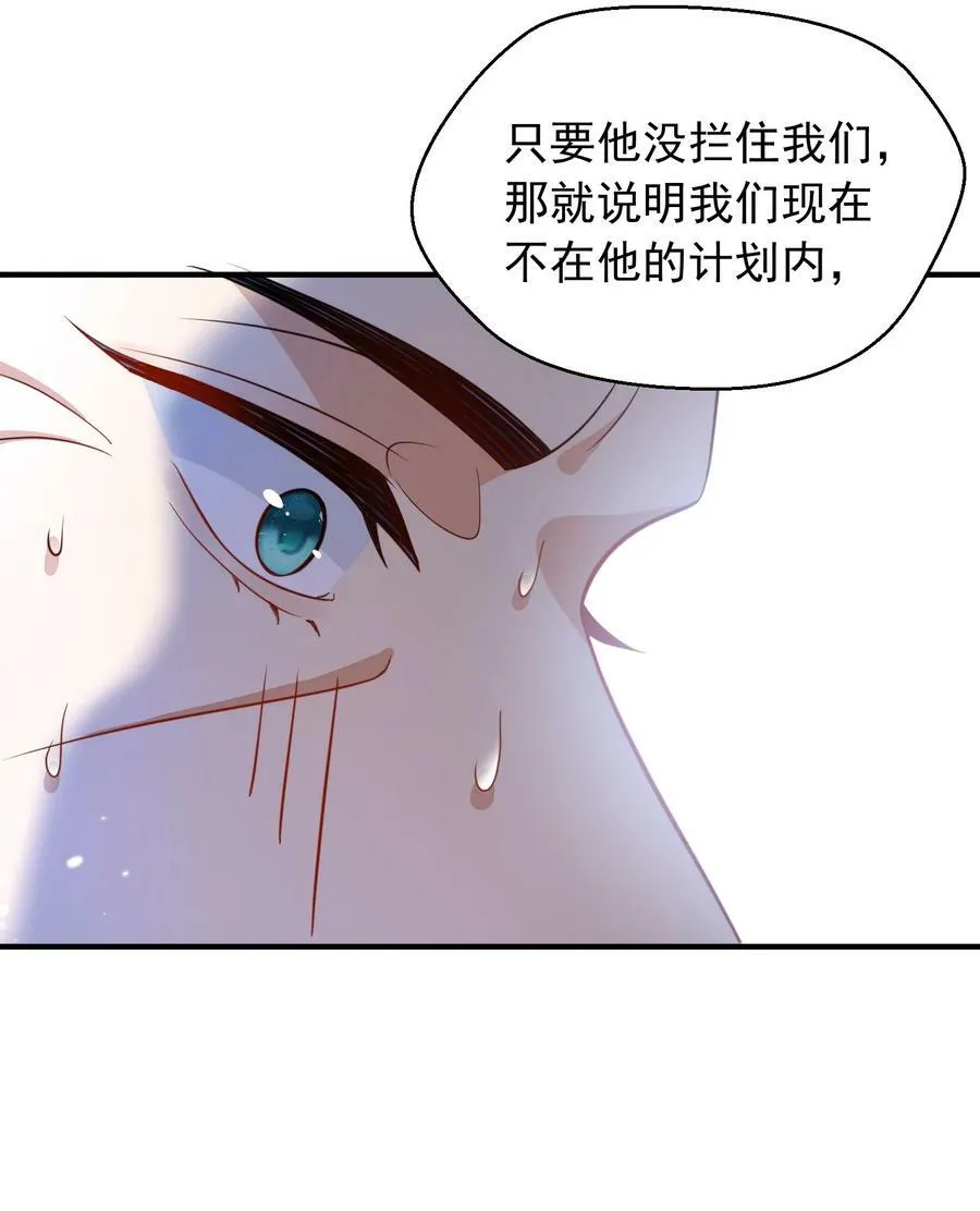 144 缘分让我们相遇 第16页