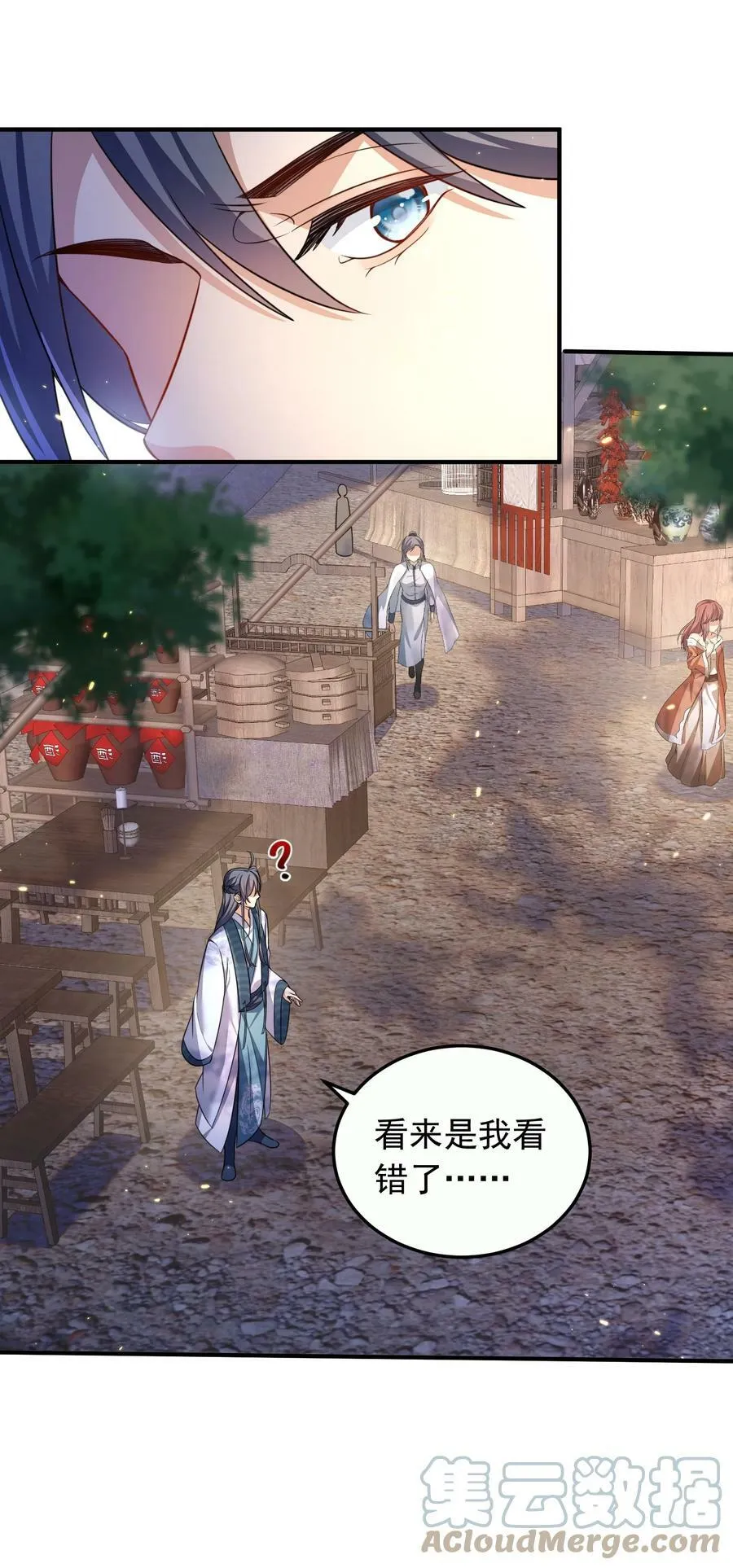 144 缘分让我们相遇 第19页