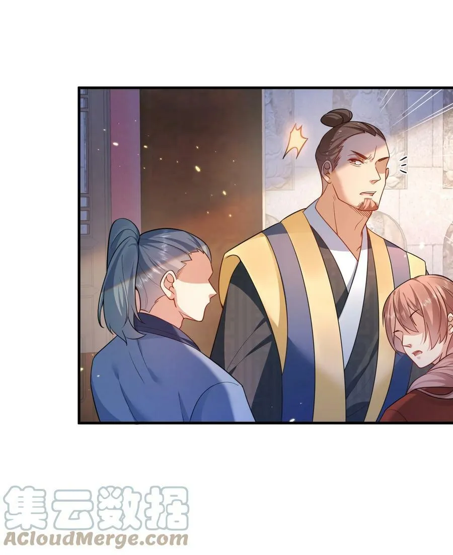 144 缘分让我们相遇 第23页