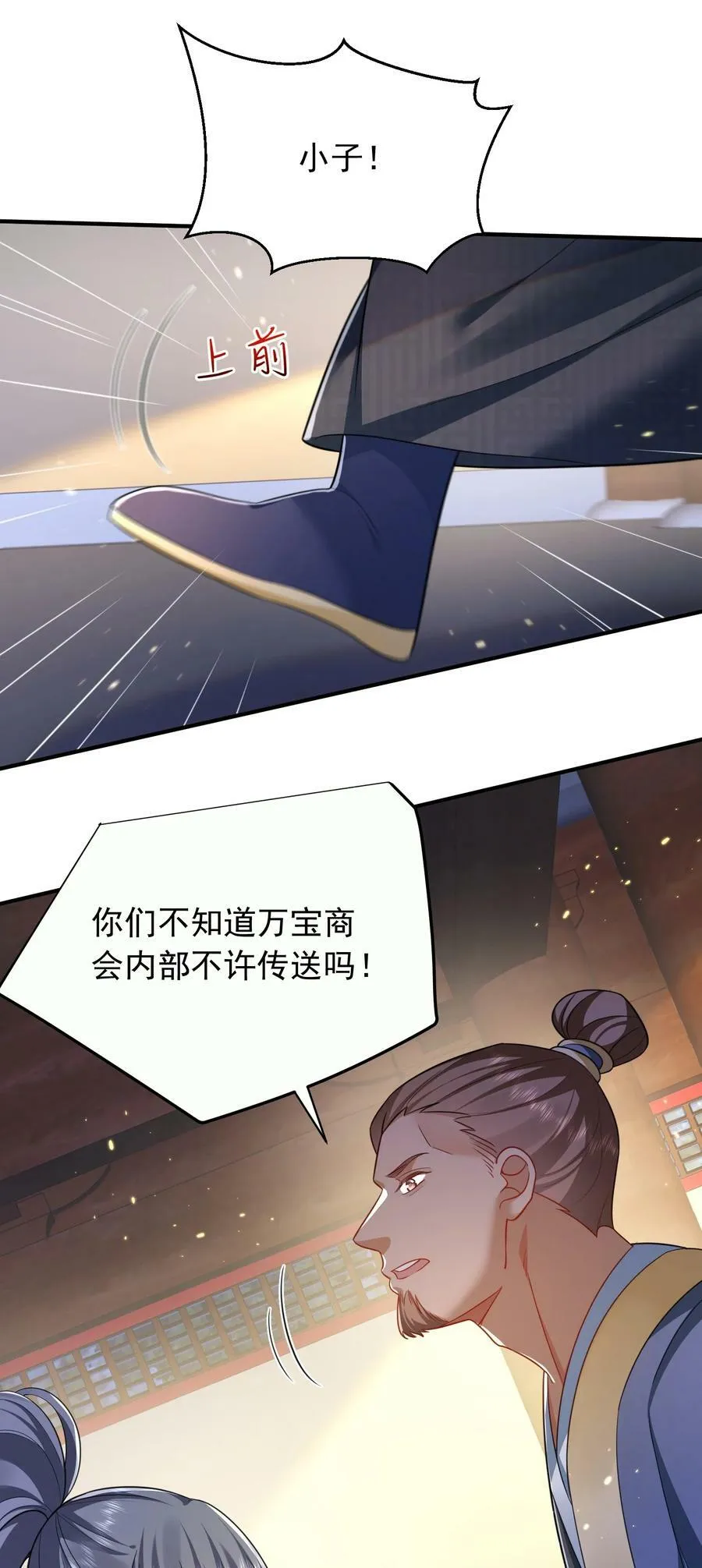 144 缘分让我们相遇 第24页