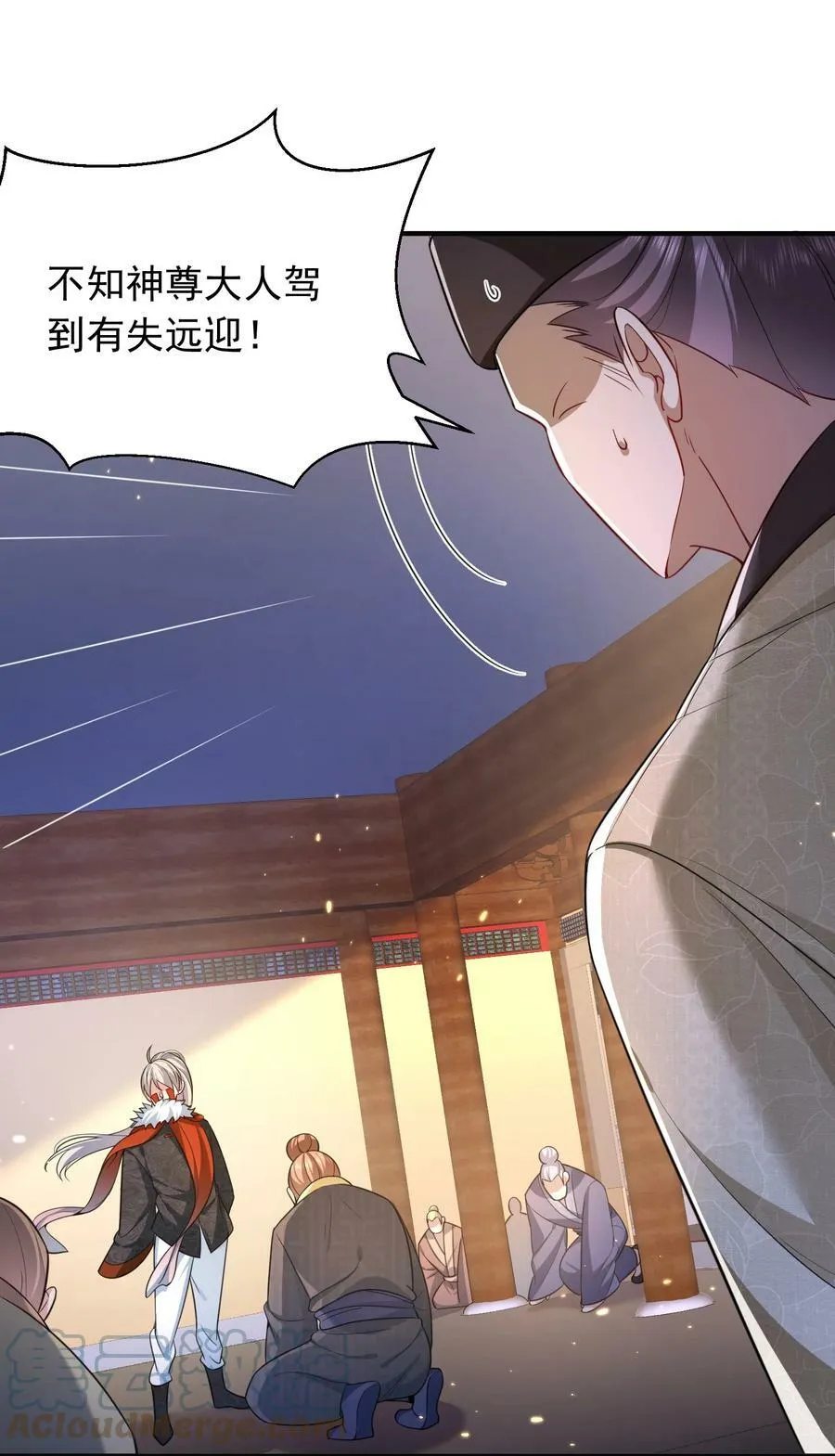 144 缘分让我们相遇 第29页