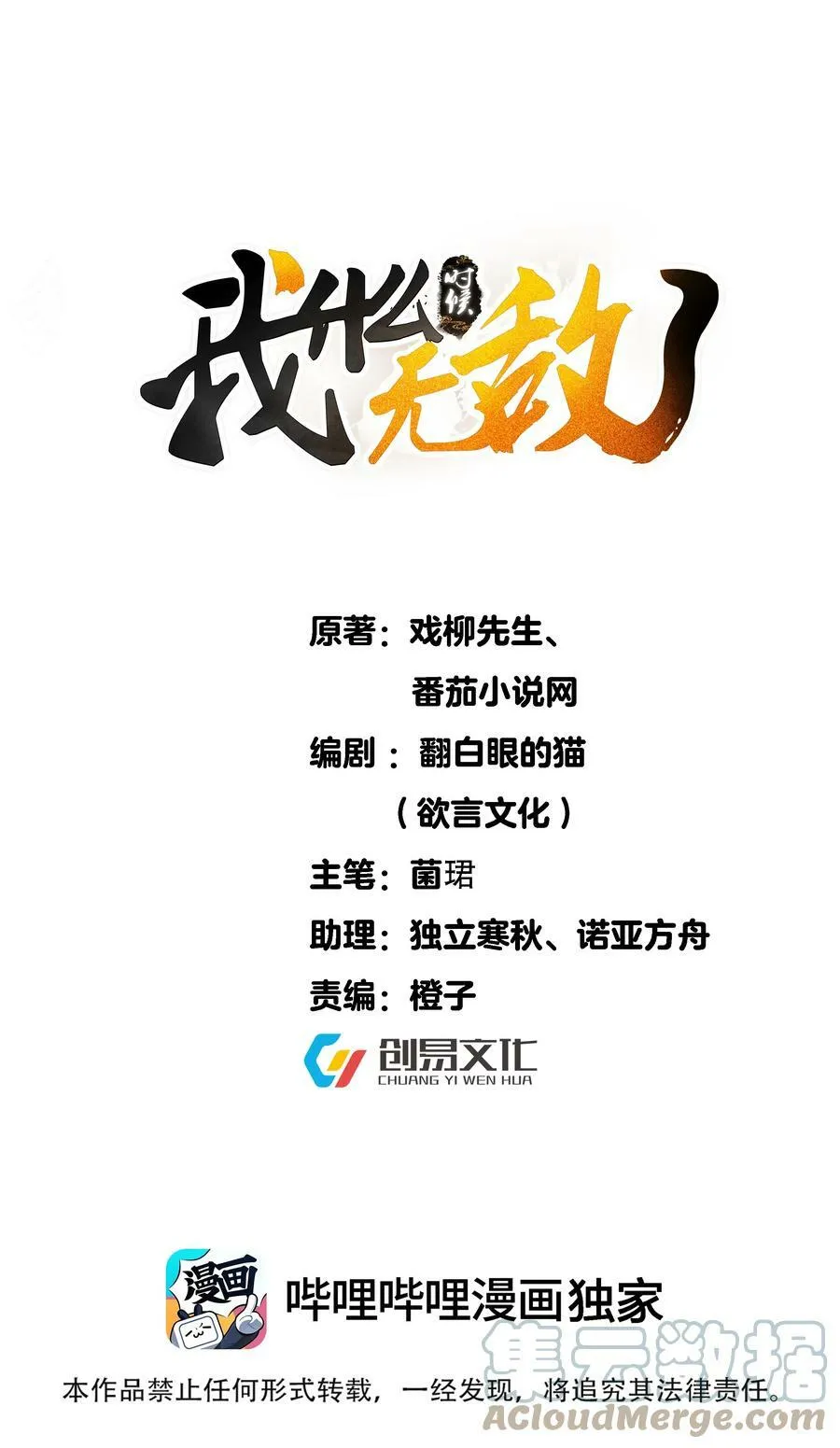 145 光速下跪 第1页