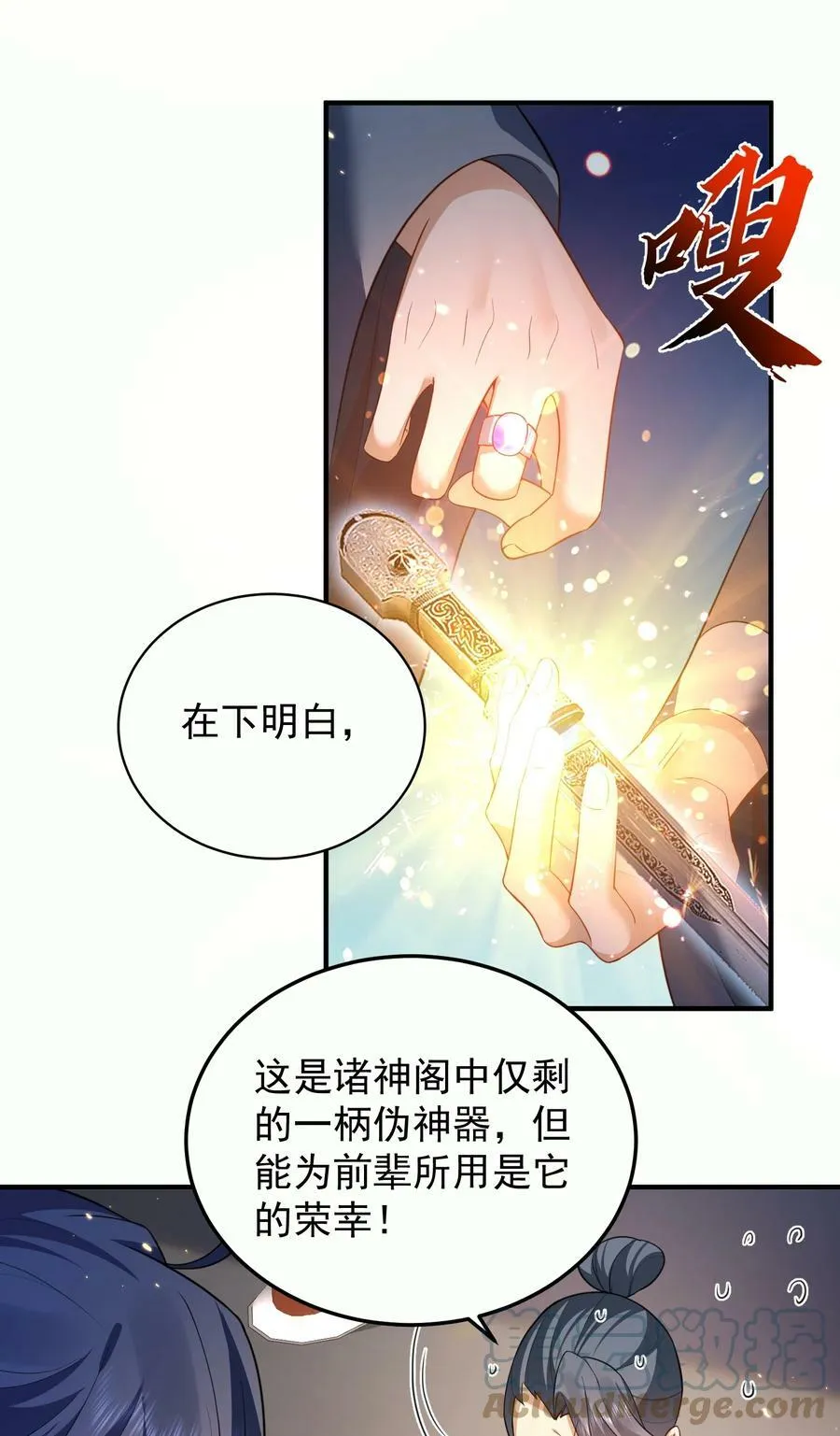 145 光速下跪 第15页