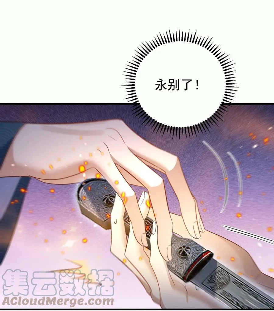 145 光速下跪 第17页