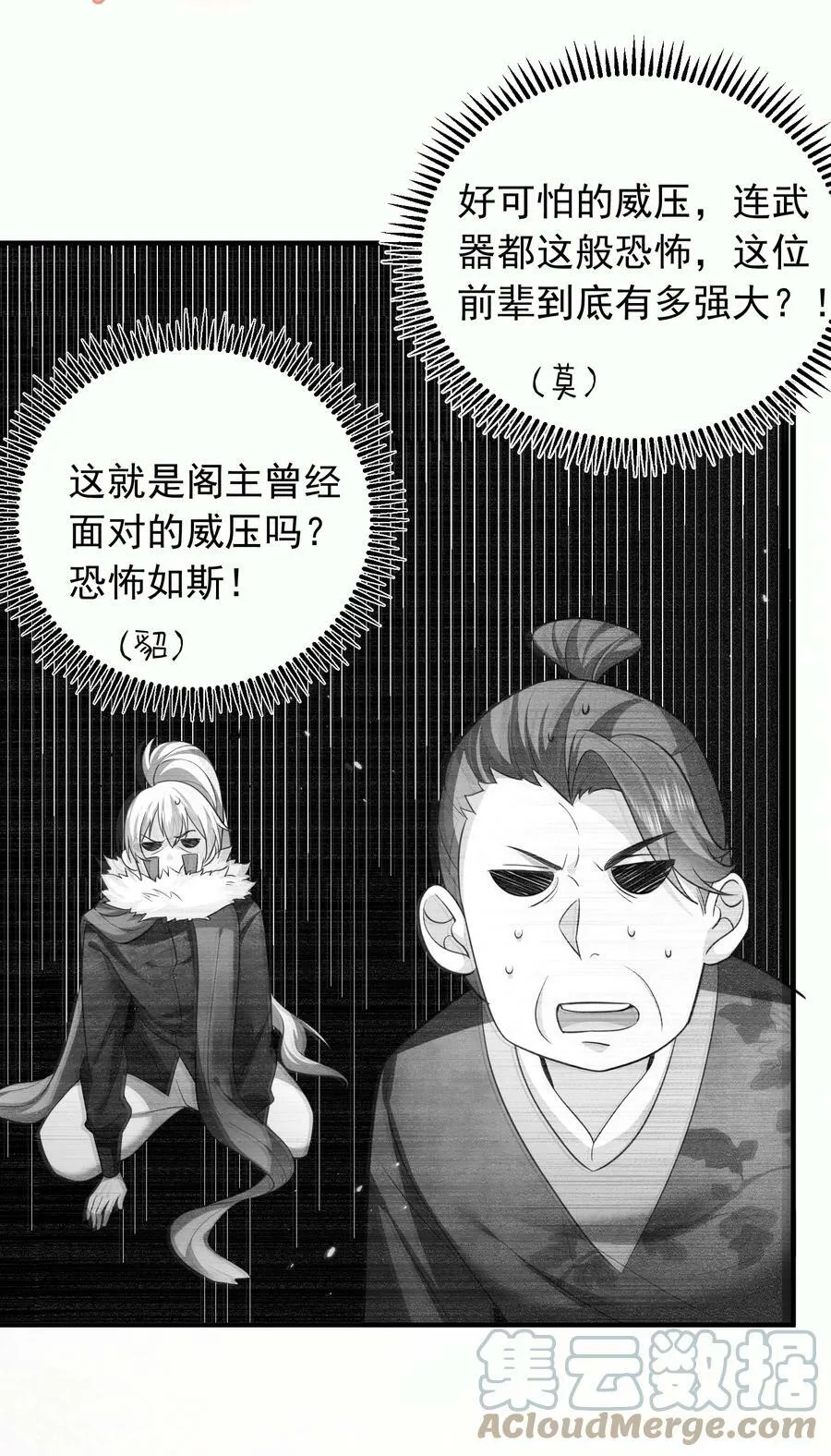 145 光速下跪 第21页