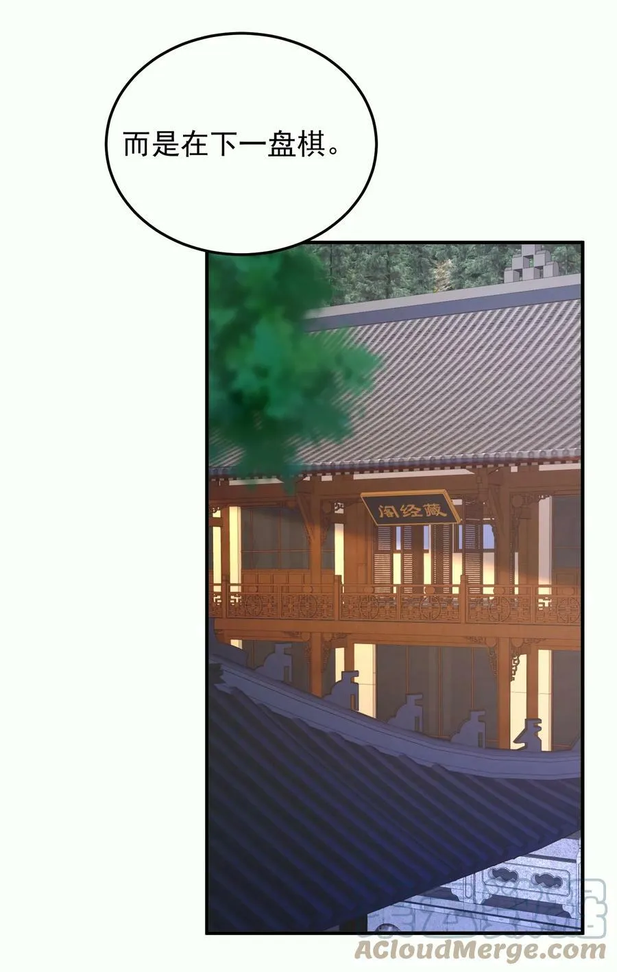 145 光速下跪 第23页