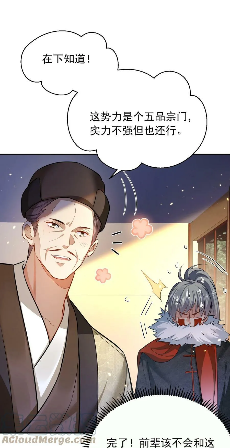 145 光速下跪 第25页
