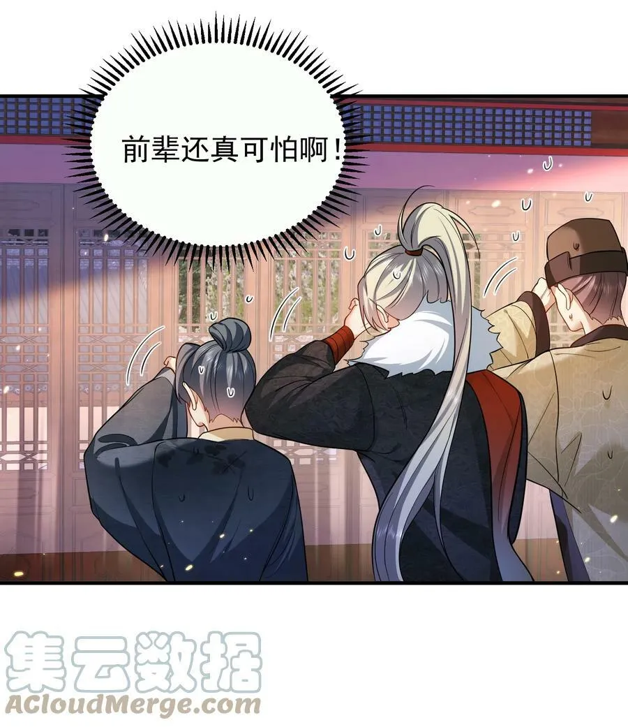 145 光速下跪 第33页