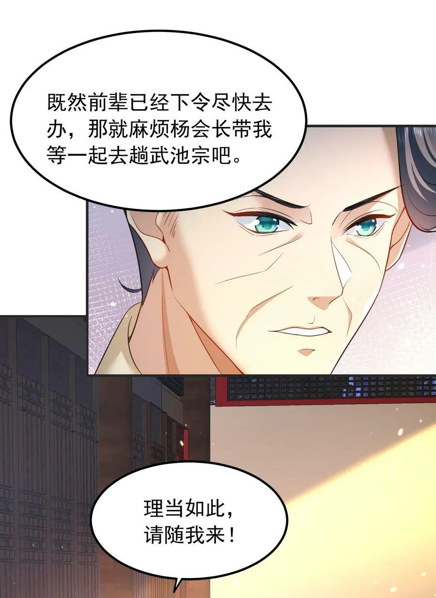 145 光速下跪 第34页