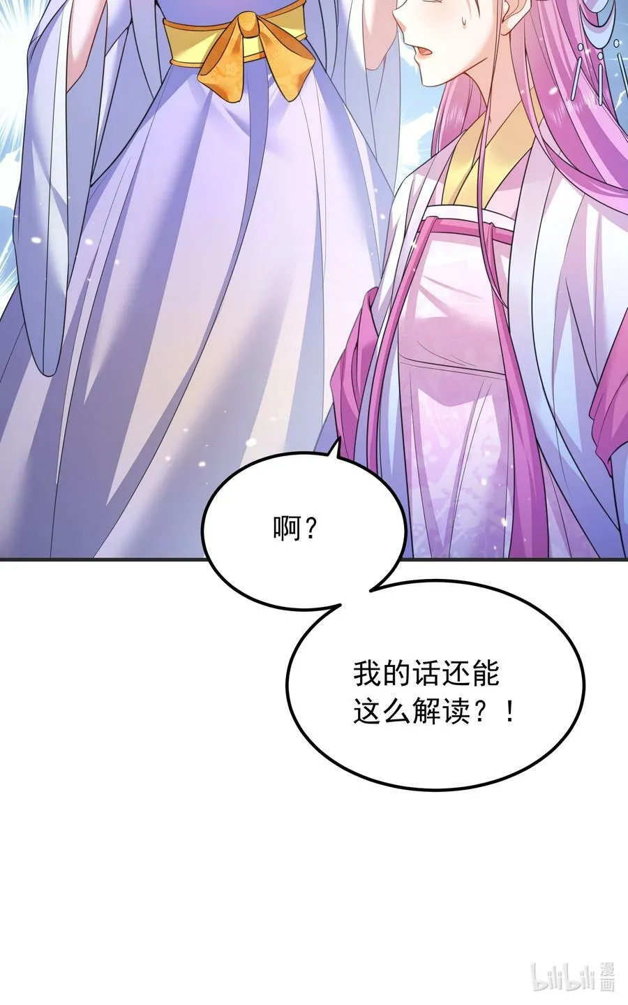 145 光速下跪 第44页
