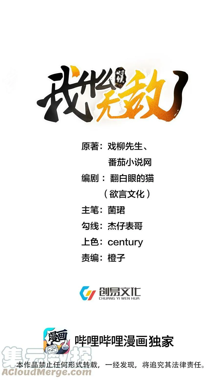 146 小金金的妻子 第1页