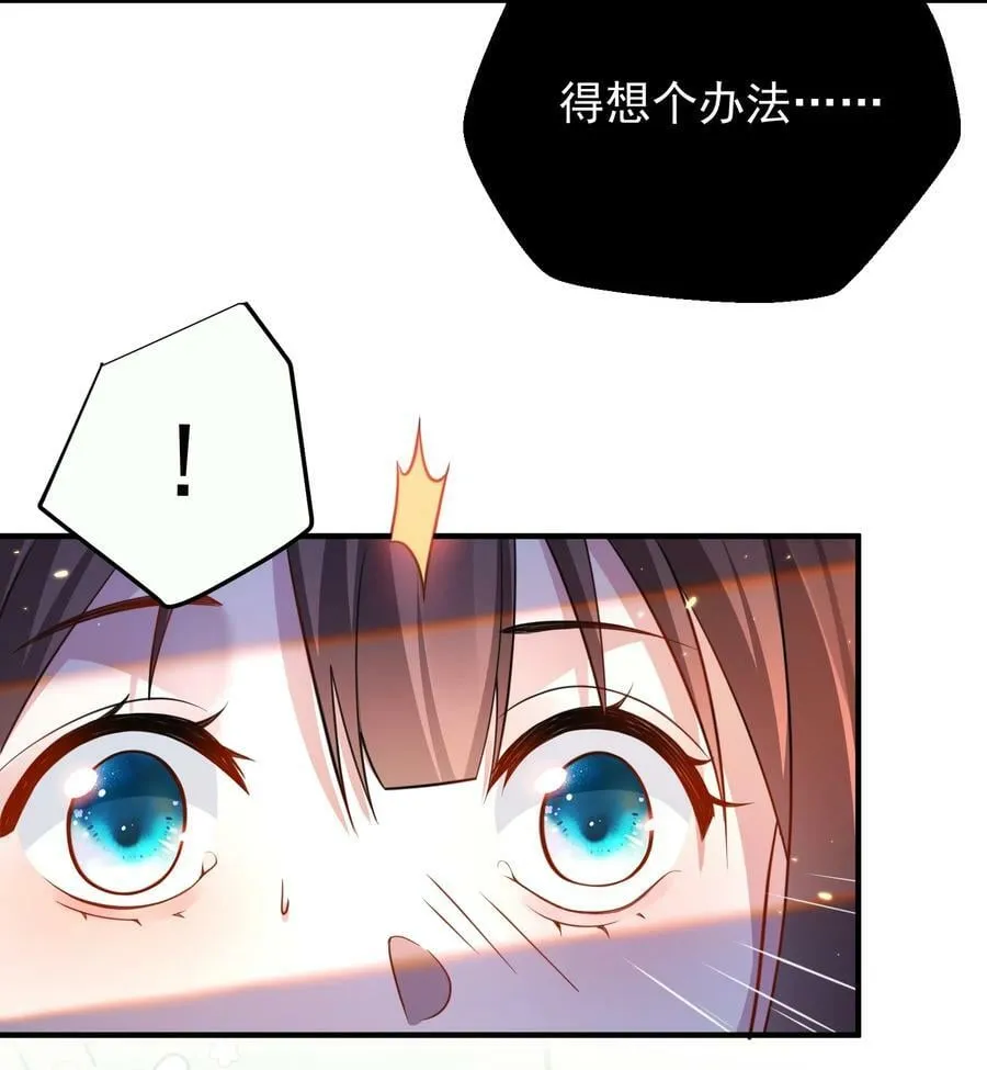 146 小金金的妻子 第3页