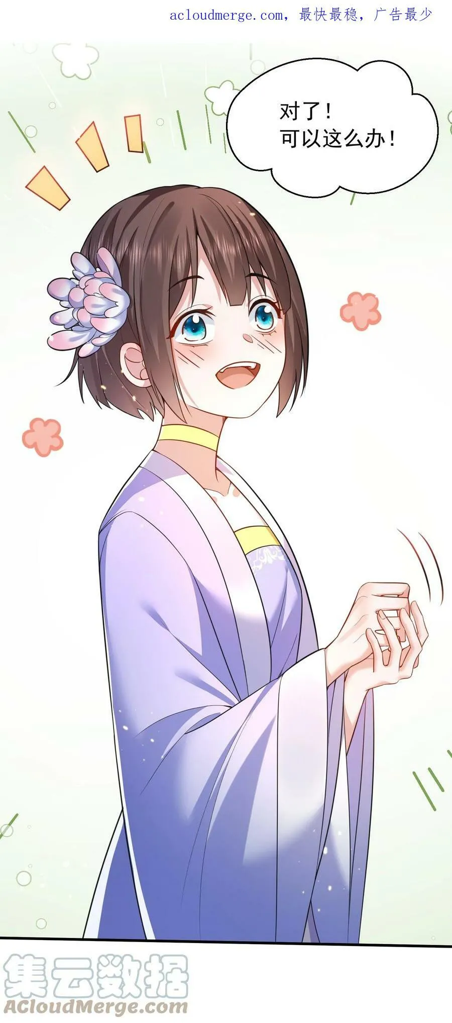 146 小金金的妻子 第4页