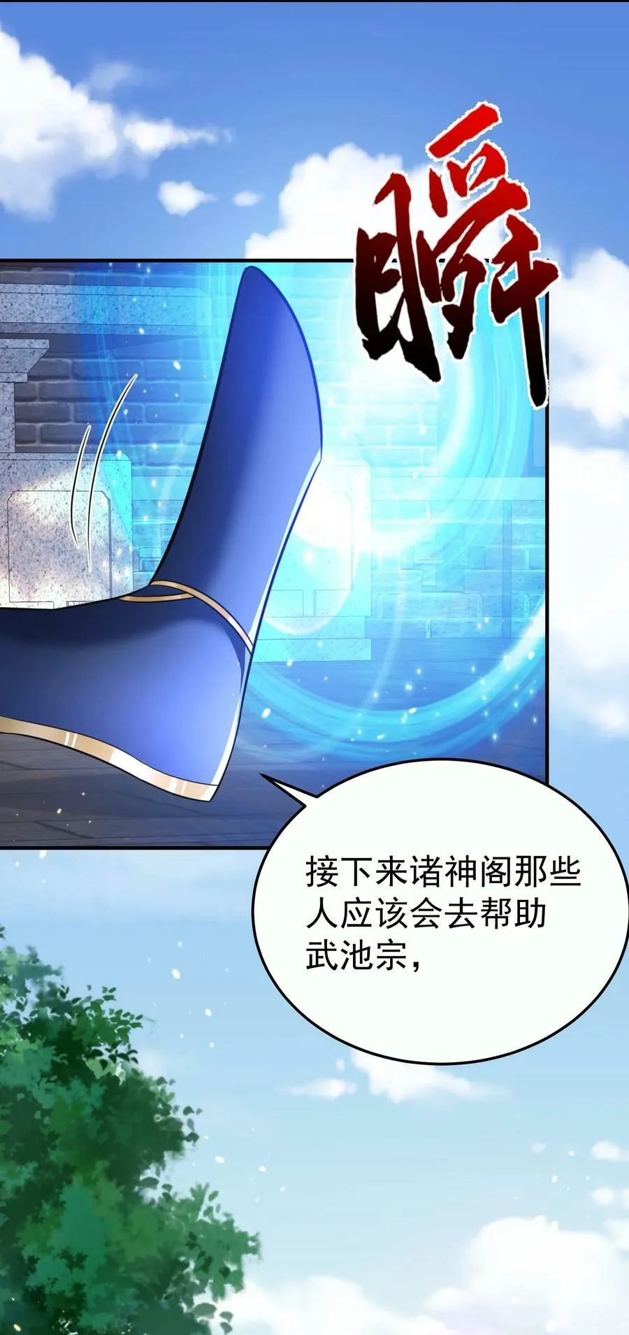 146 小金金的妻子 第8页