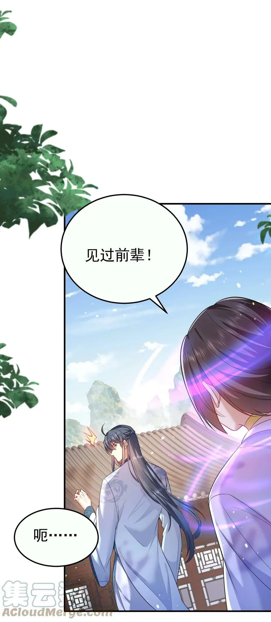 146 小金金的妻子 第10页