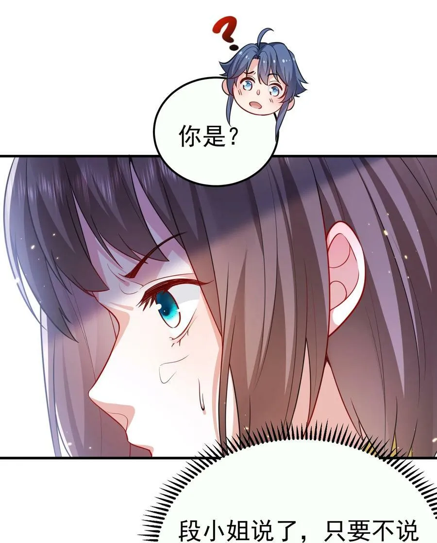146 小金金的妻子 第11页