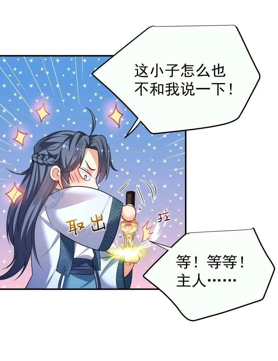 146 小金金的妻子 第15页