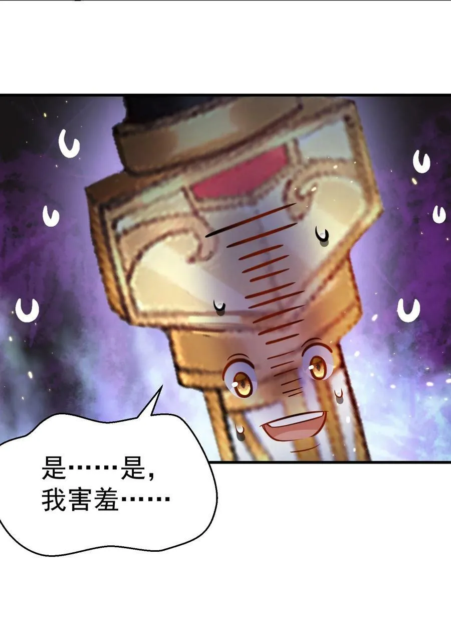 146 小金金的妻子 第18页