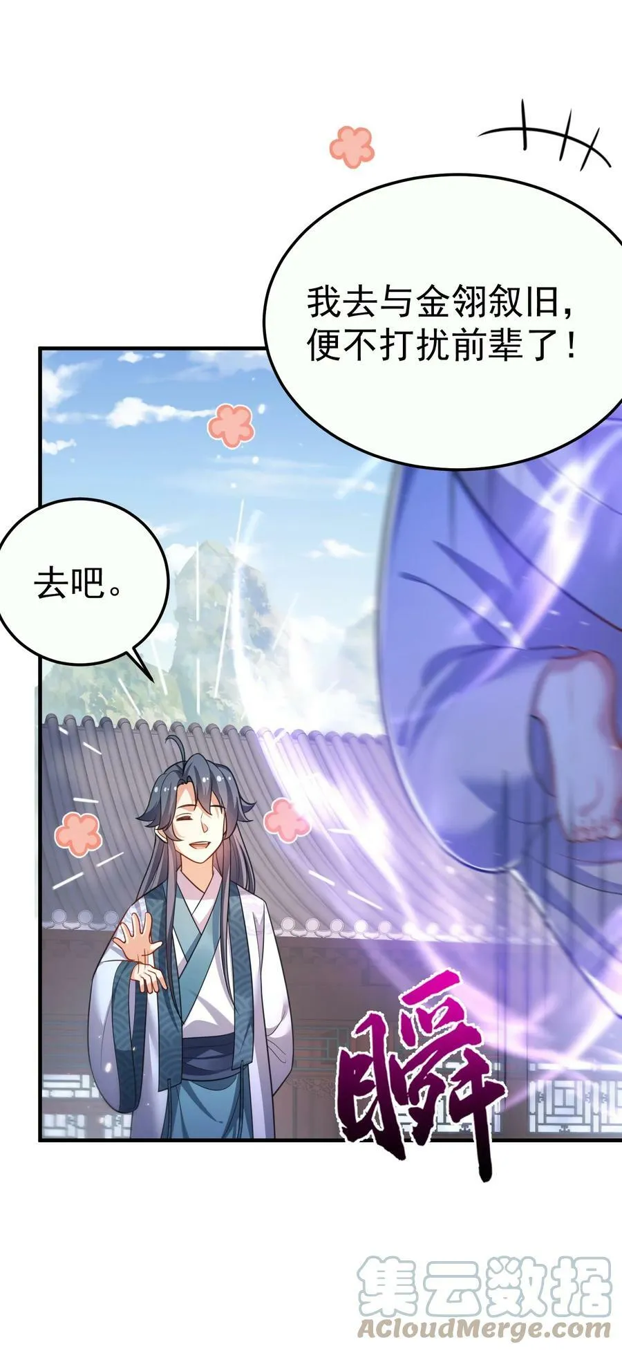 146 小金金的妻子 第19页