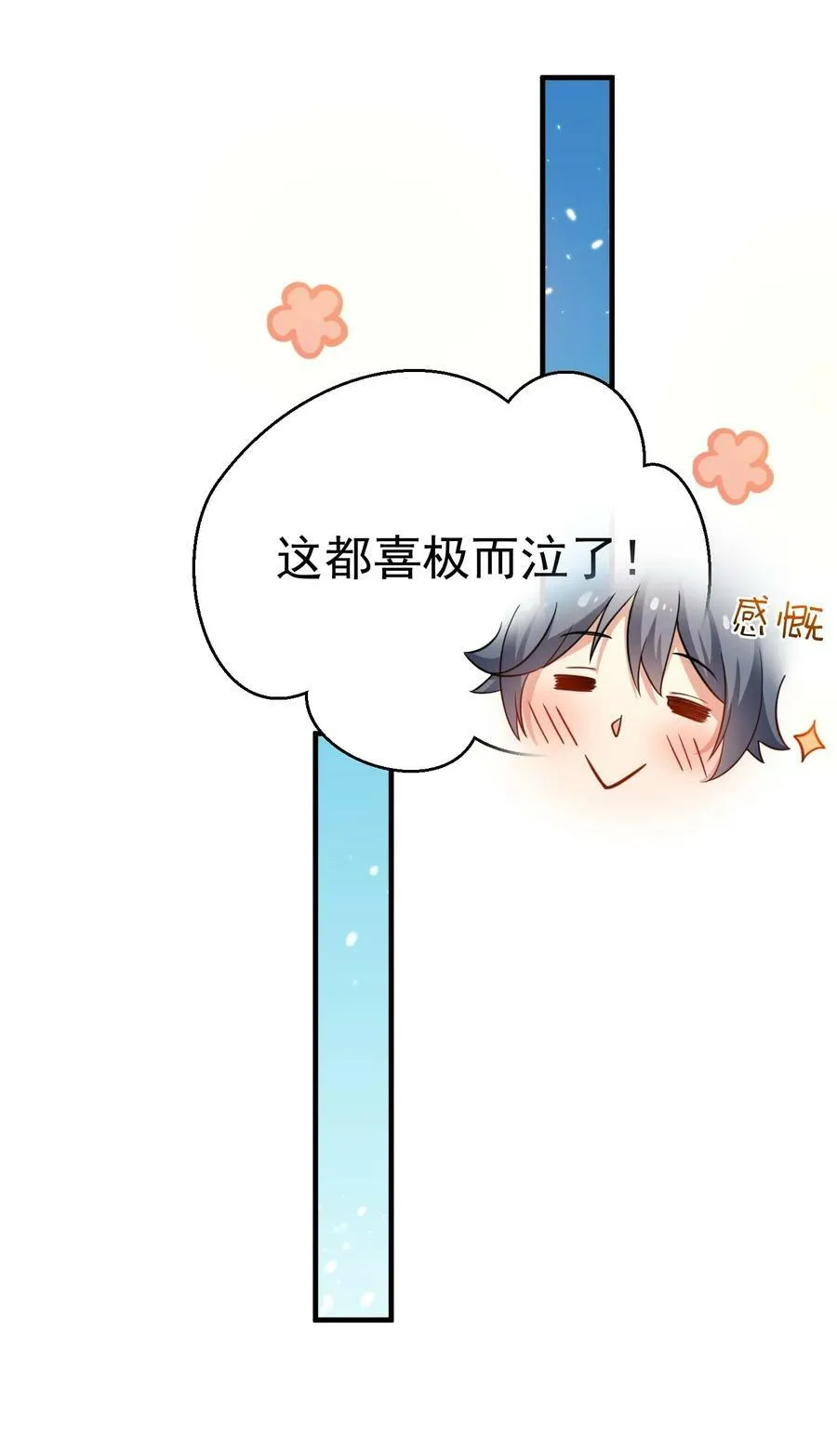 146 小金金的妻子 第21页