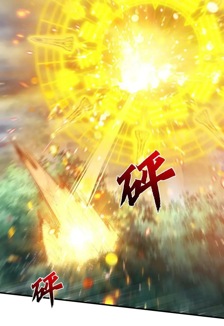 146 小金金的妻子 第23页