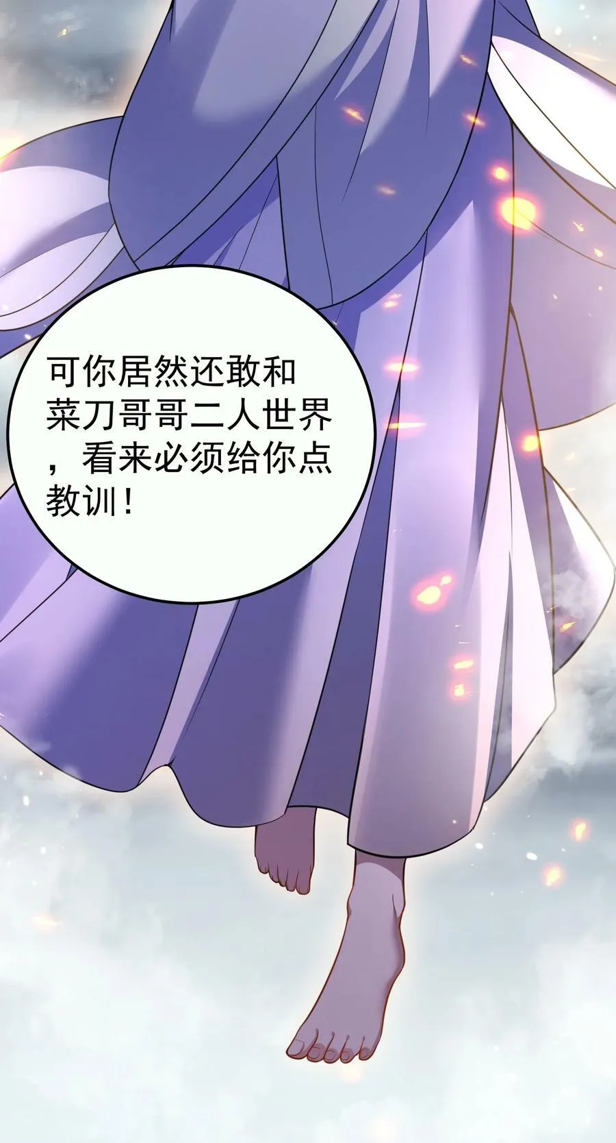 146 小金金的妻子 第26页