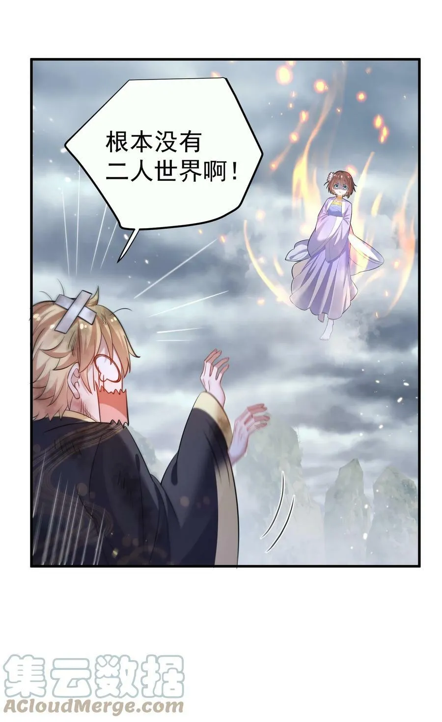 146 小金金的妻子 第28页