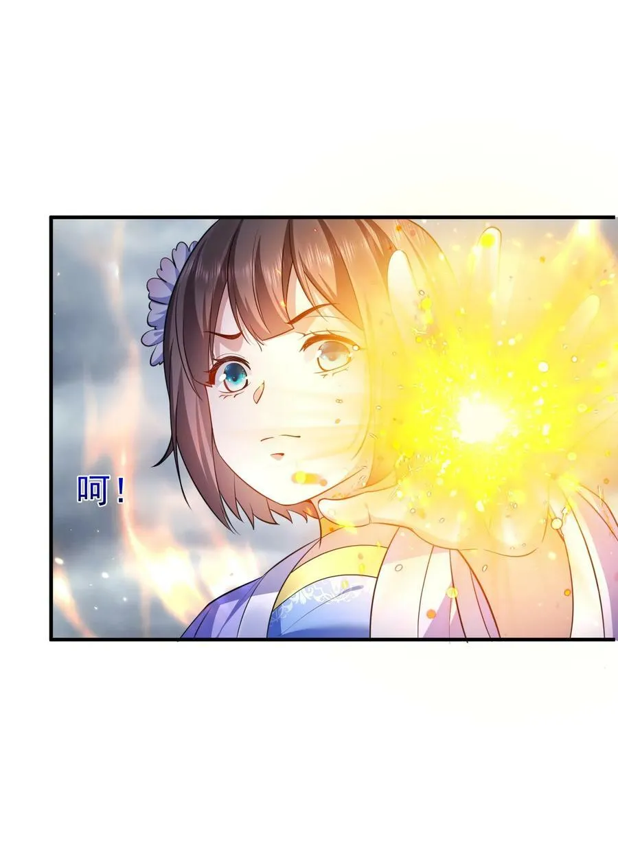 146 小金金的妻子 第29页