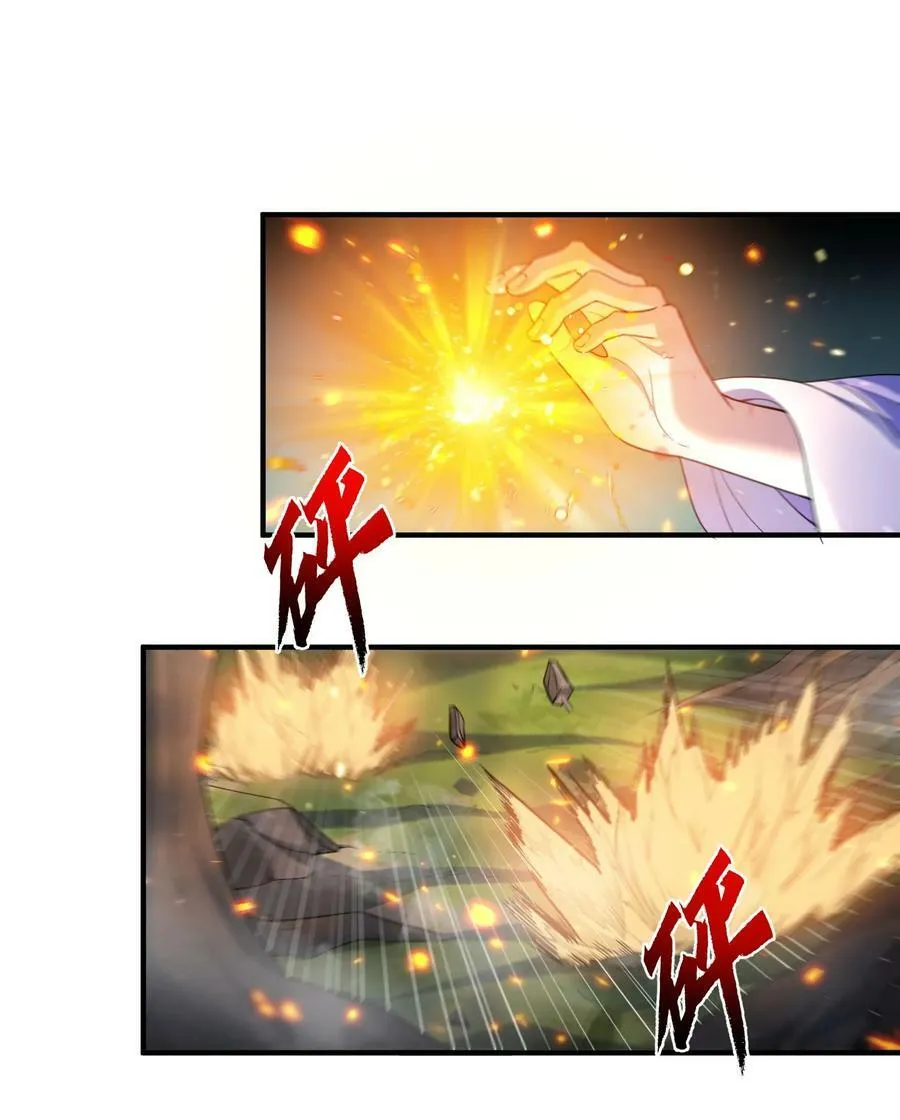 146 小金金的妻子 第33页