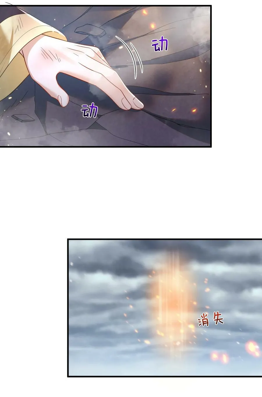 146 小金金的妻子 第38页