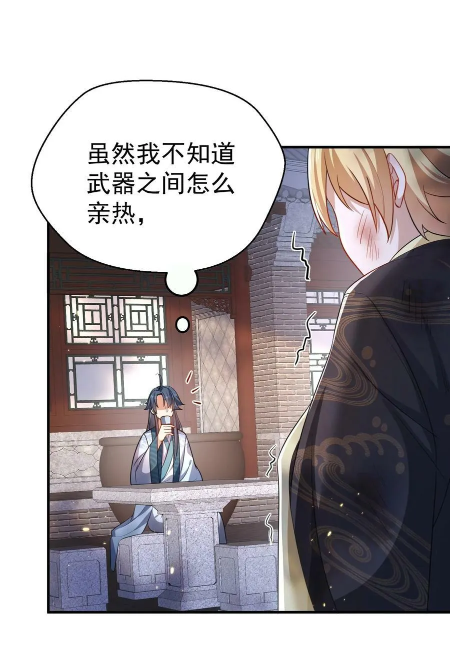 146 小金金的妻子 第42页