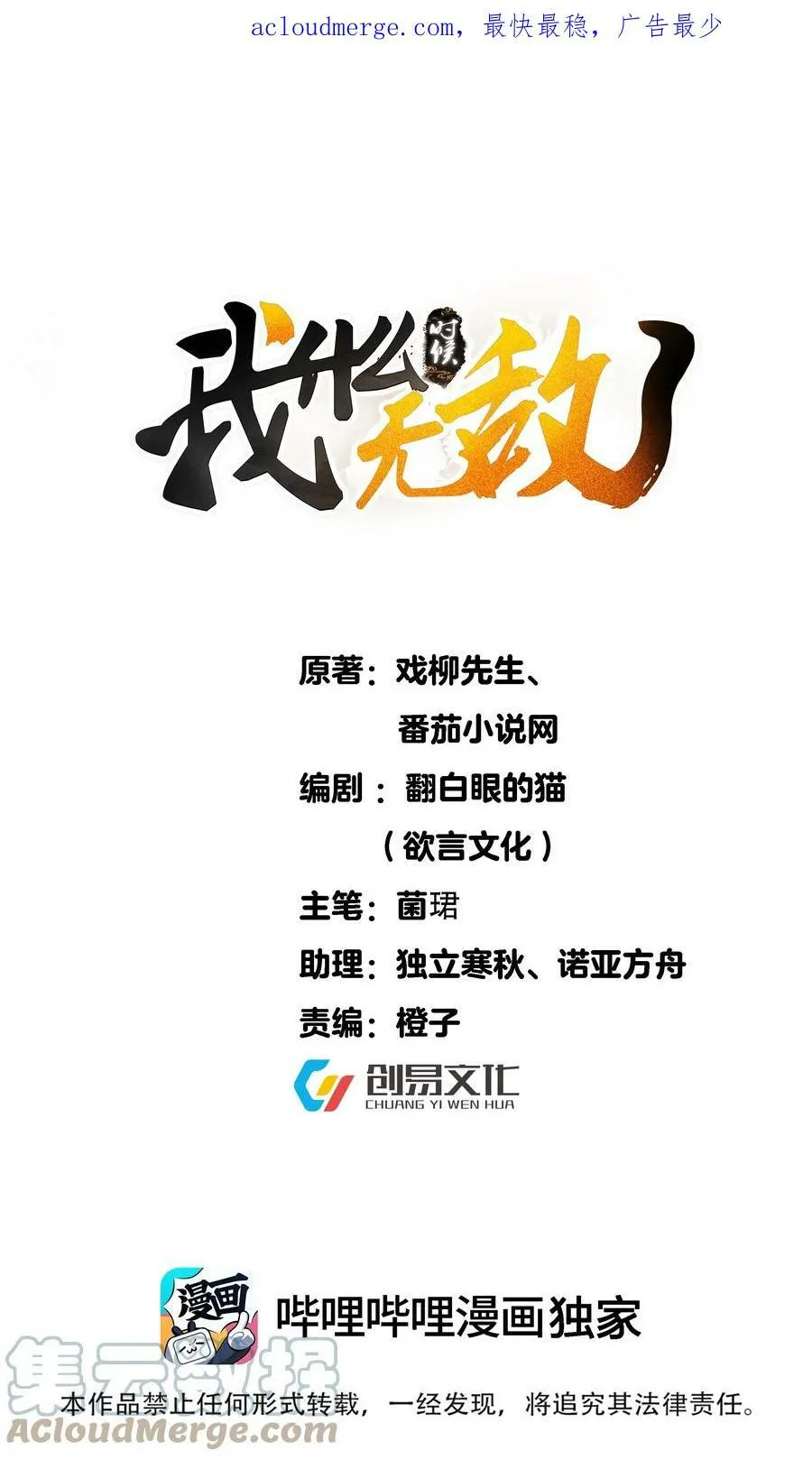 147 援助武池宗 第1页