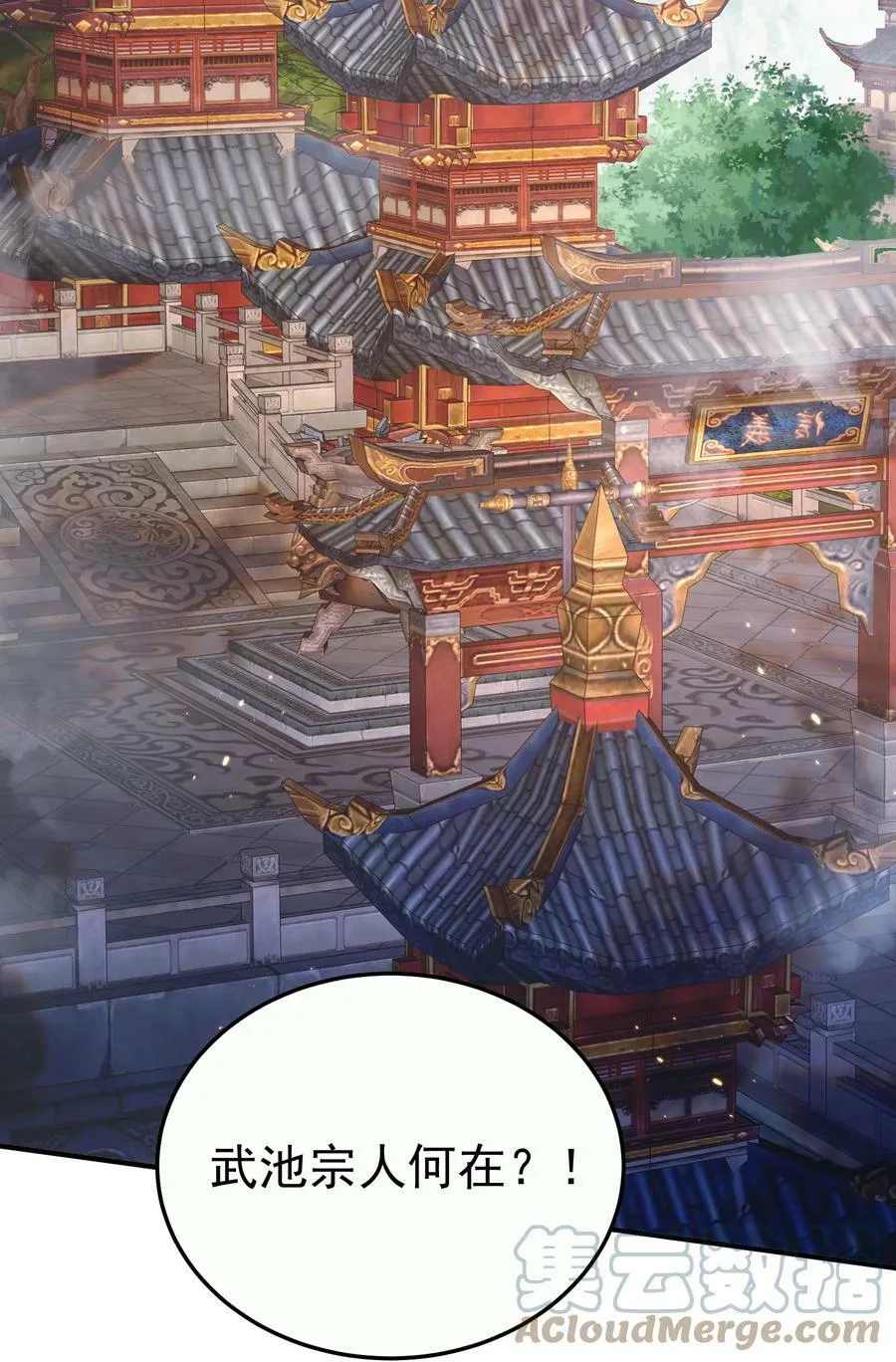 147 援助武池宗 第3页