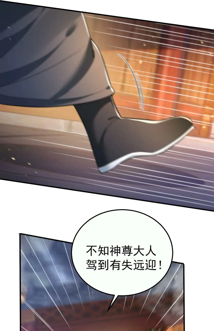 147 援助武池宗 第4页