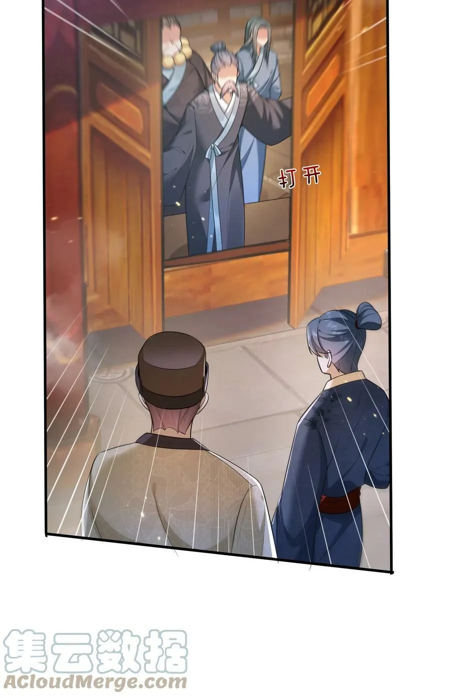 147 援助武池宗 第5页