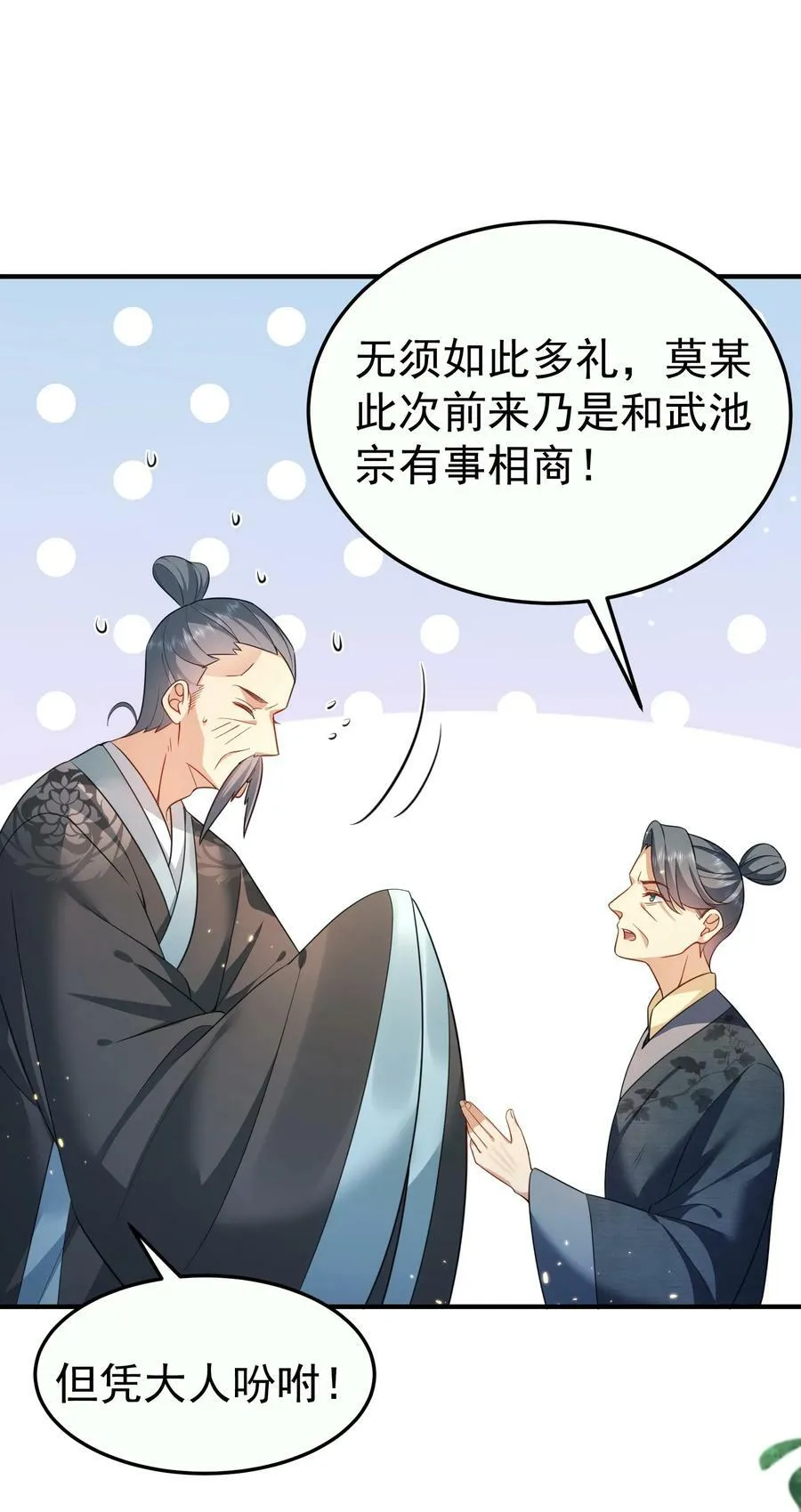 147 援助武池宗 第6页
