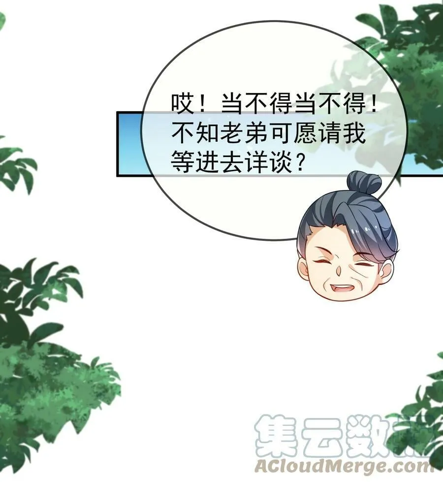 147 援助武池宗 第7页