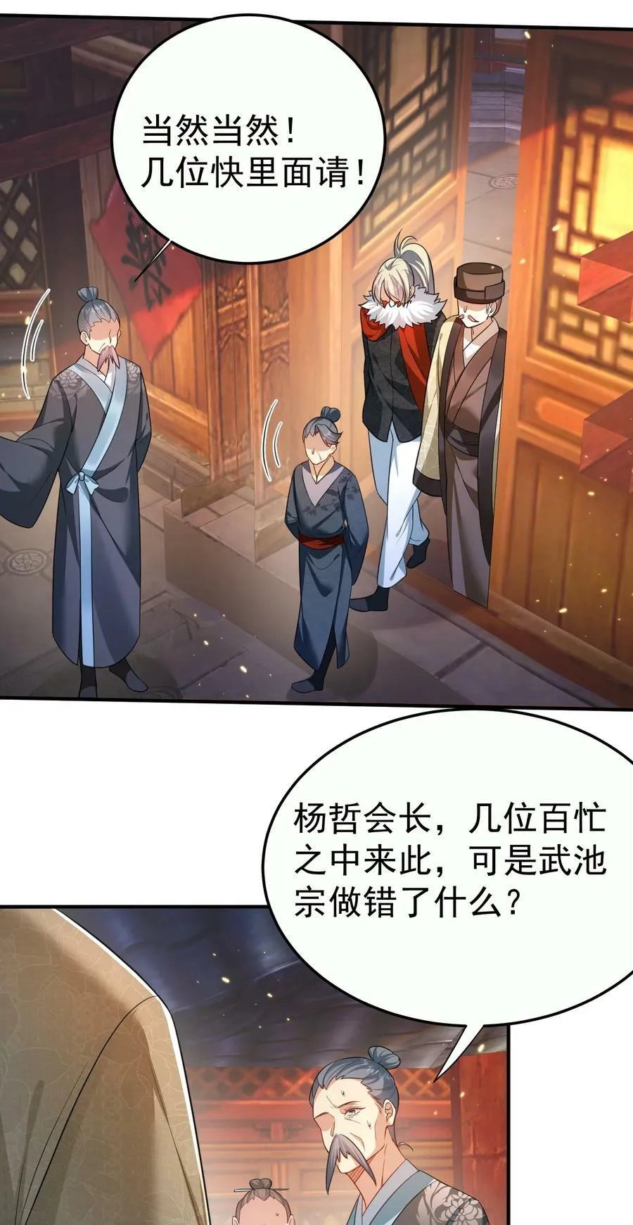 147 援助武池宗 第8页