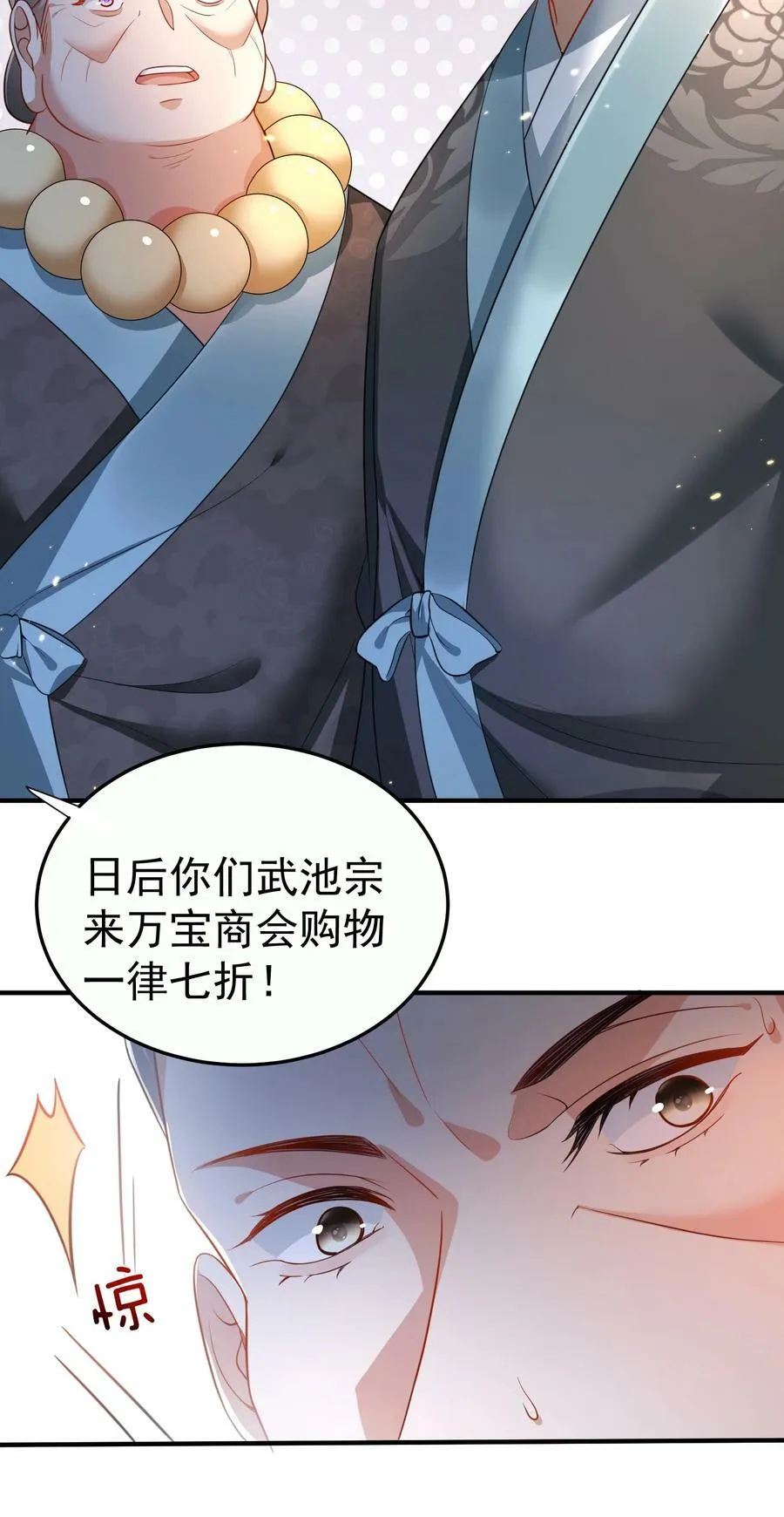 147 援助武池宗 第10页