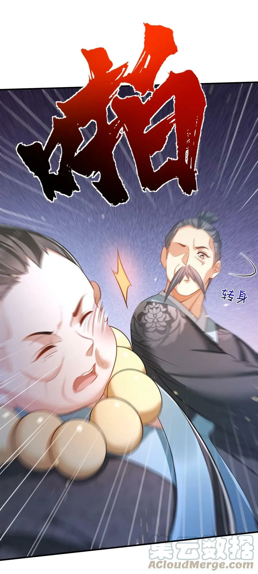 147 援助武池宗 第11页