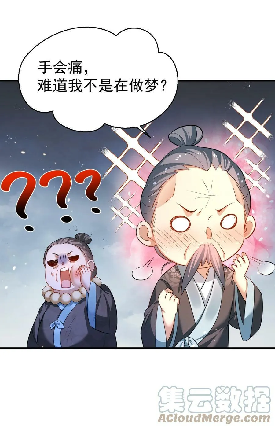 147 援助武池宗 第13页