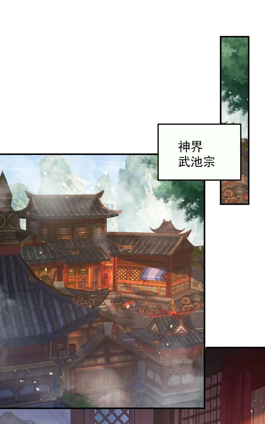 147 援助武池宗 第14页