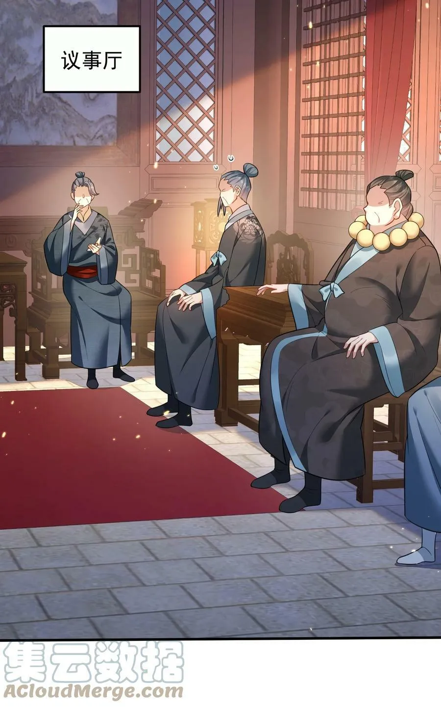 147 援助武池宗 第15页