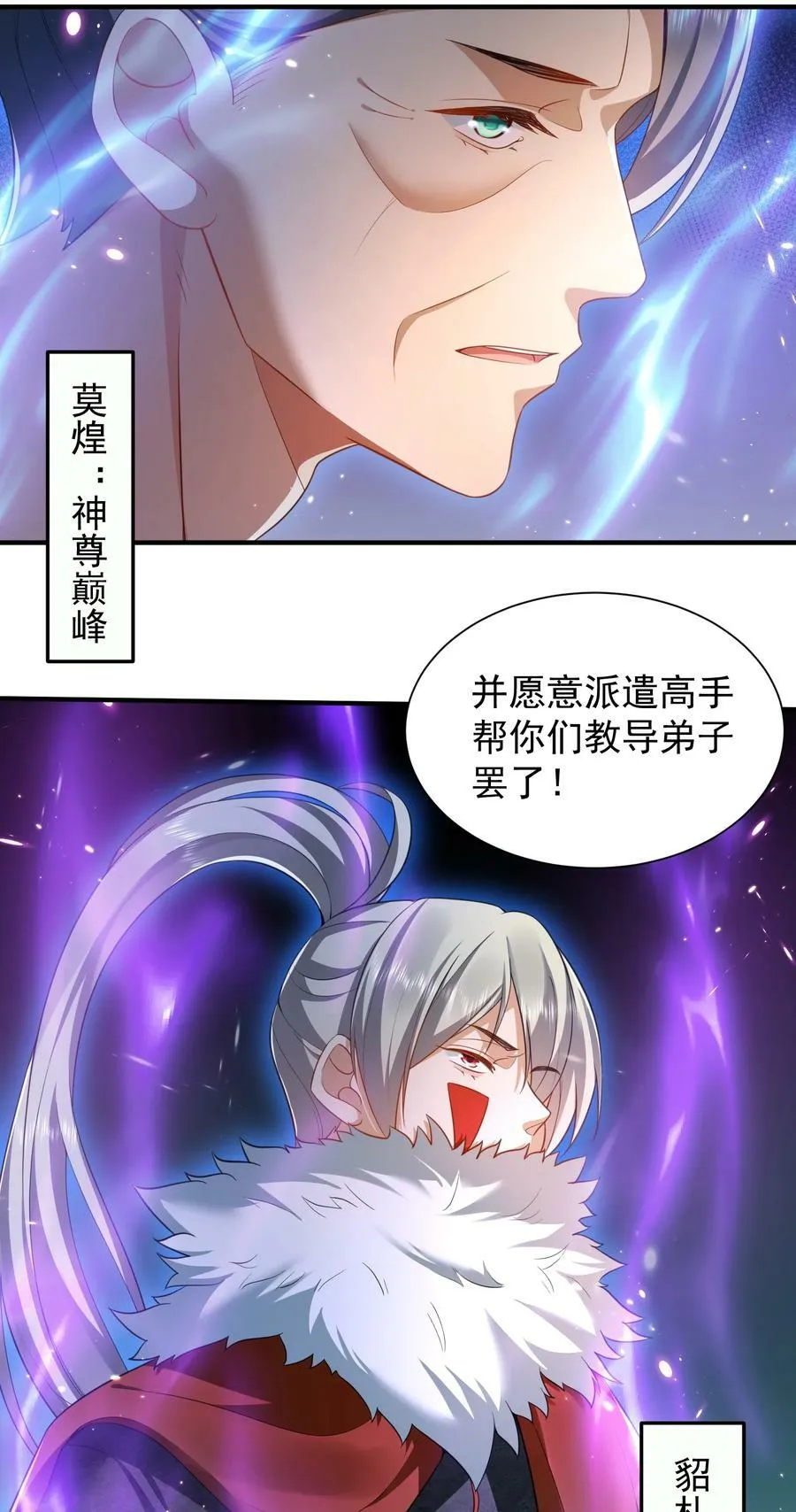 147 援助武池宗 第18页