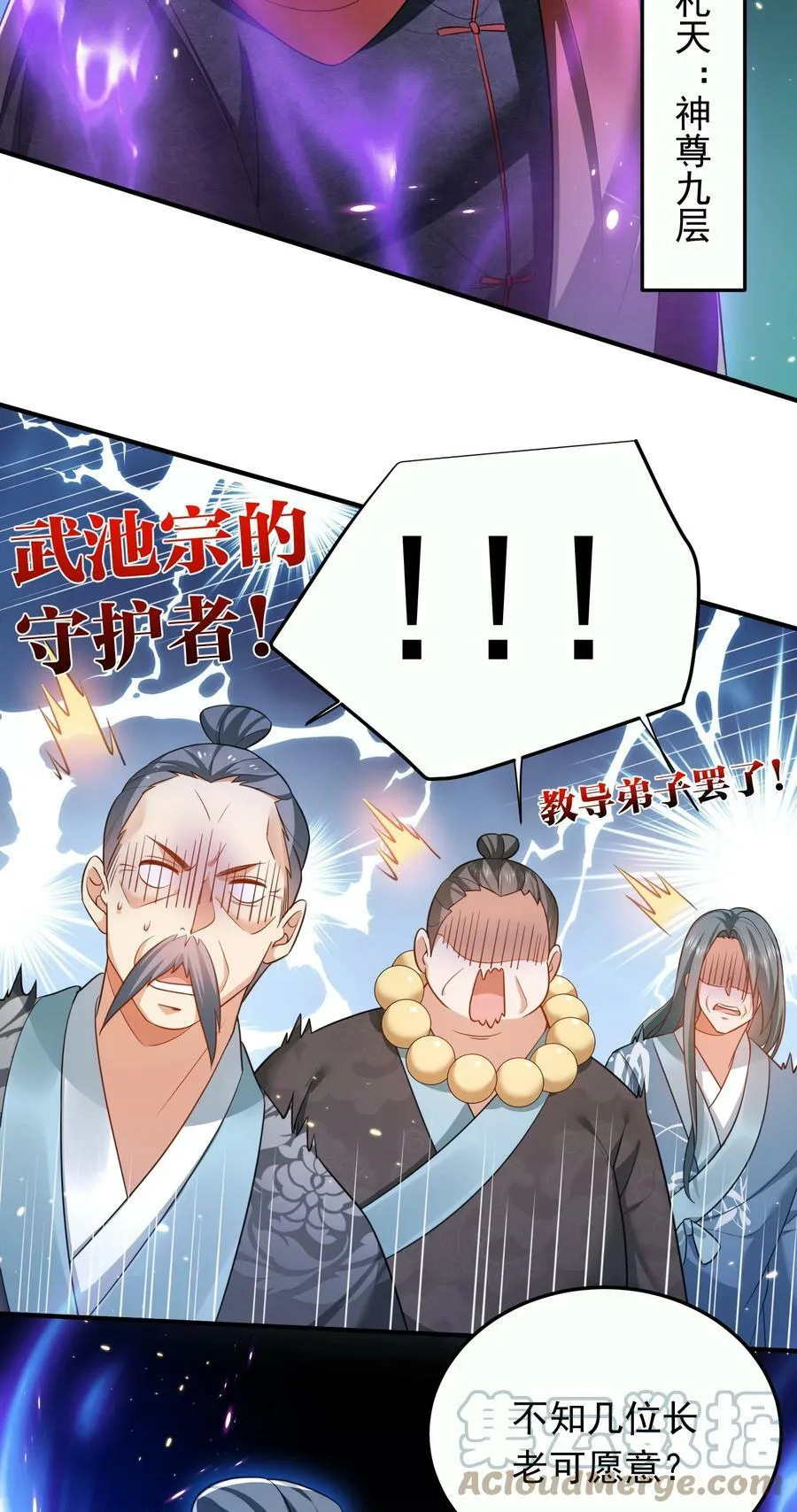 147 援助武池宗 第19页